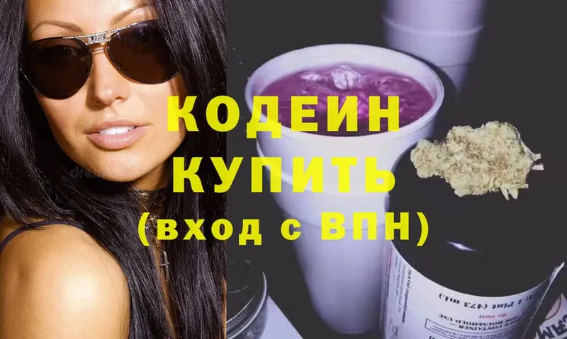 Кодеиновый сироп Lean Purple Drank  купить закладку  Камбарка 